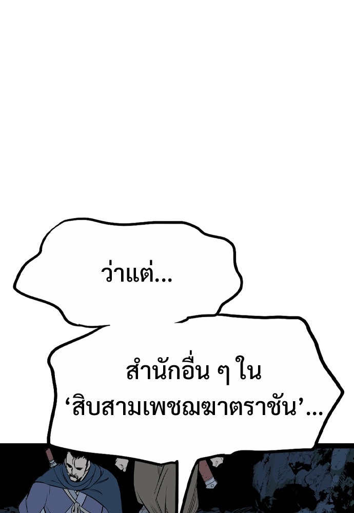 อสุรา - หน้า 143
