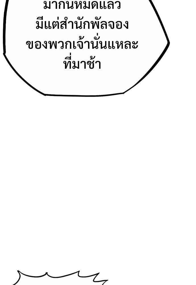 อสุรา - หน้า 145