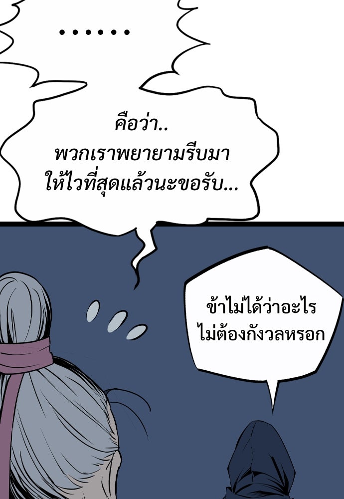 อสุรา - หน้า 146