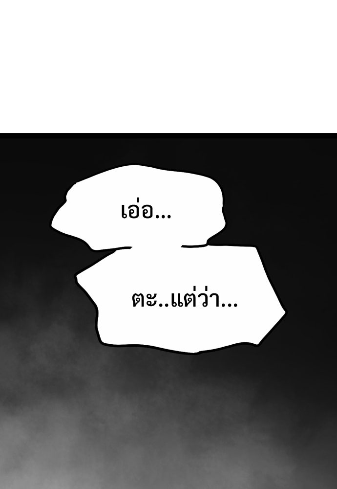 อสุรา - หน้า 150