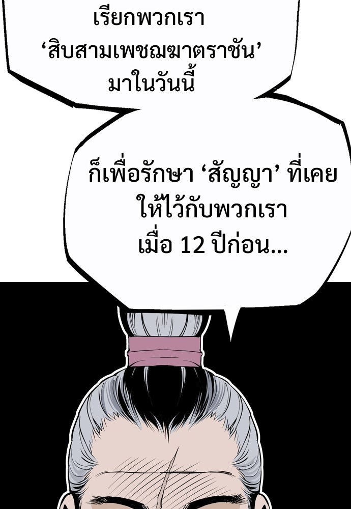 อสุรา - หน้า 152