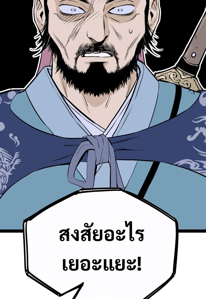 อสุรา - หน้า 153