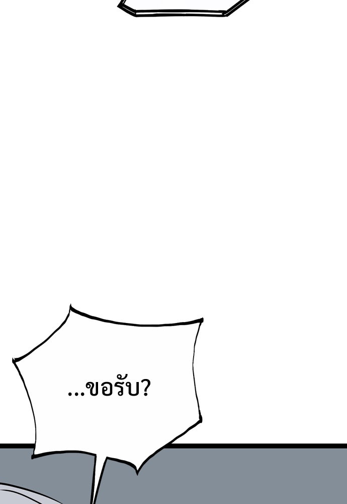 อสุรา - หน้า 154