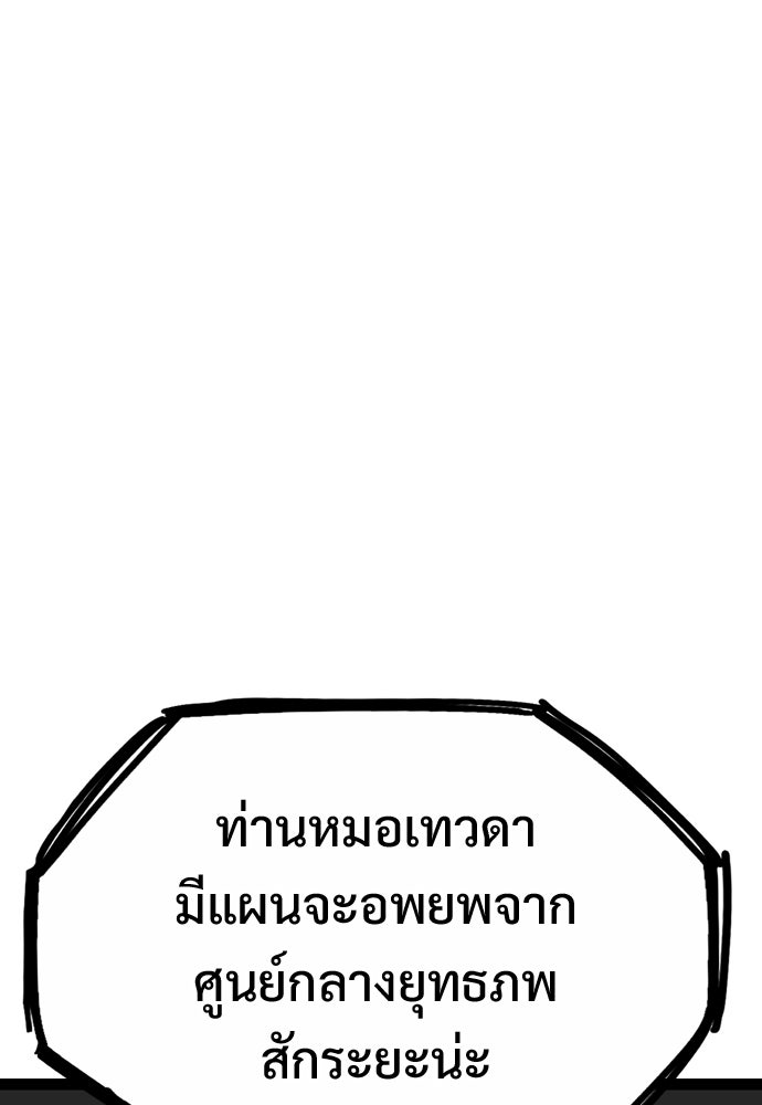 อสุรา - หน้า 156