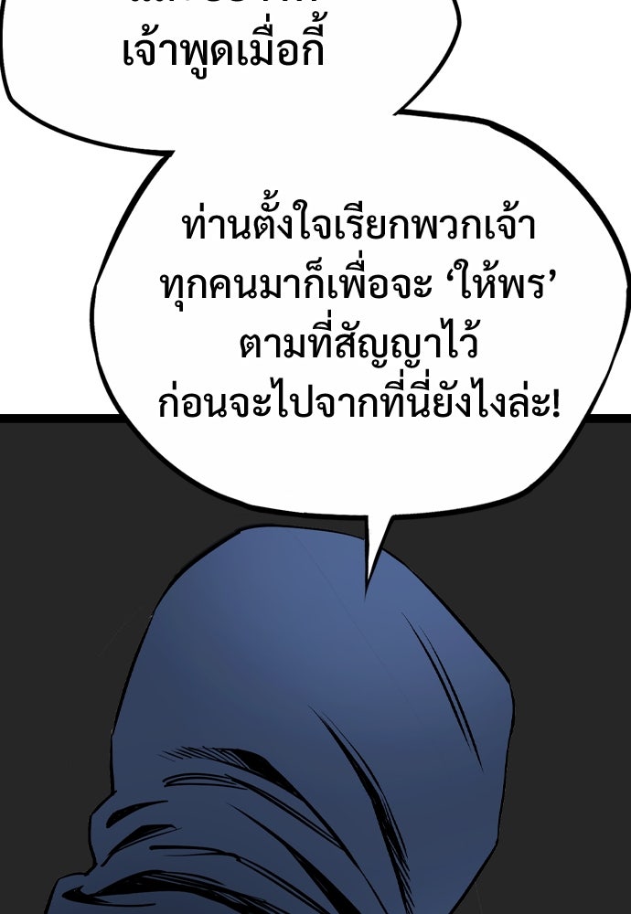 อสุรา - หน้า 159