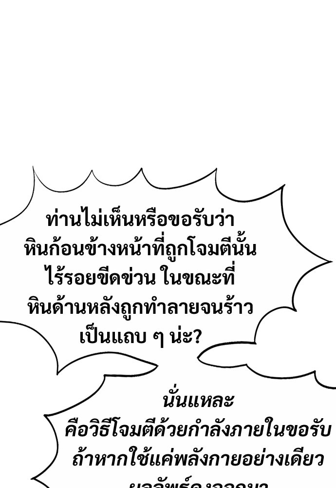อสุรา - หน้า 16