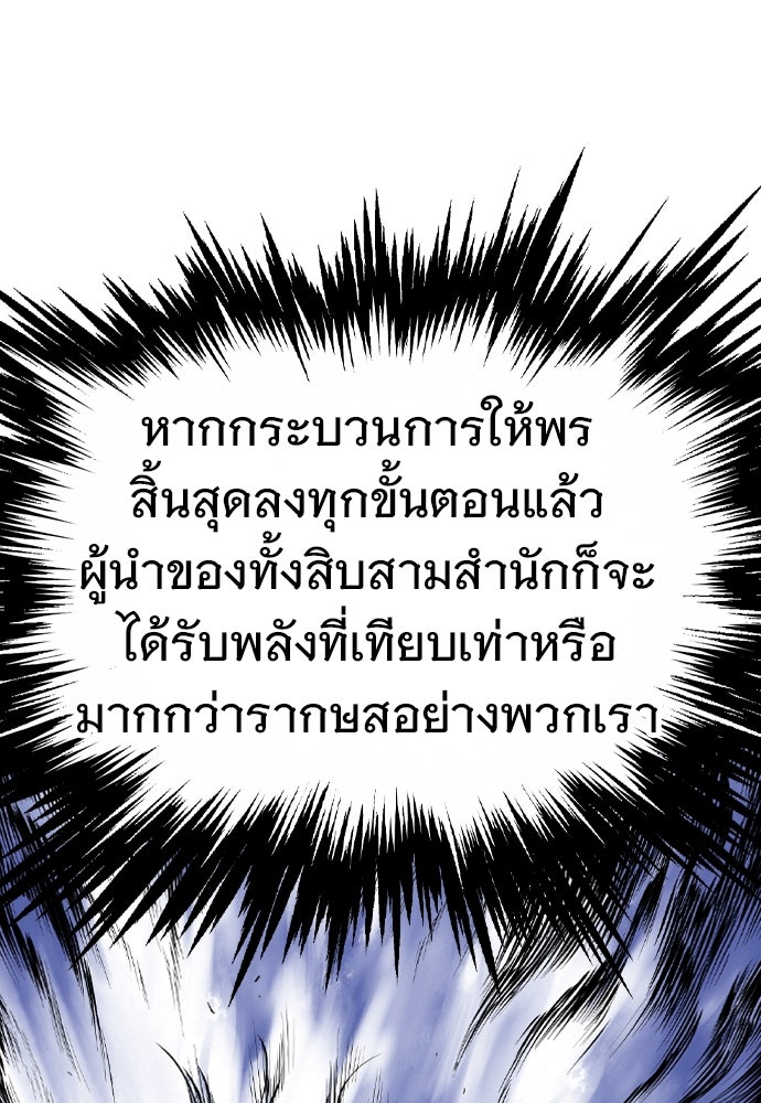 อสุรา - หน้า 161