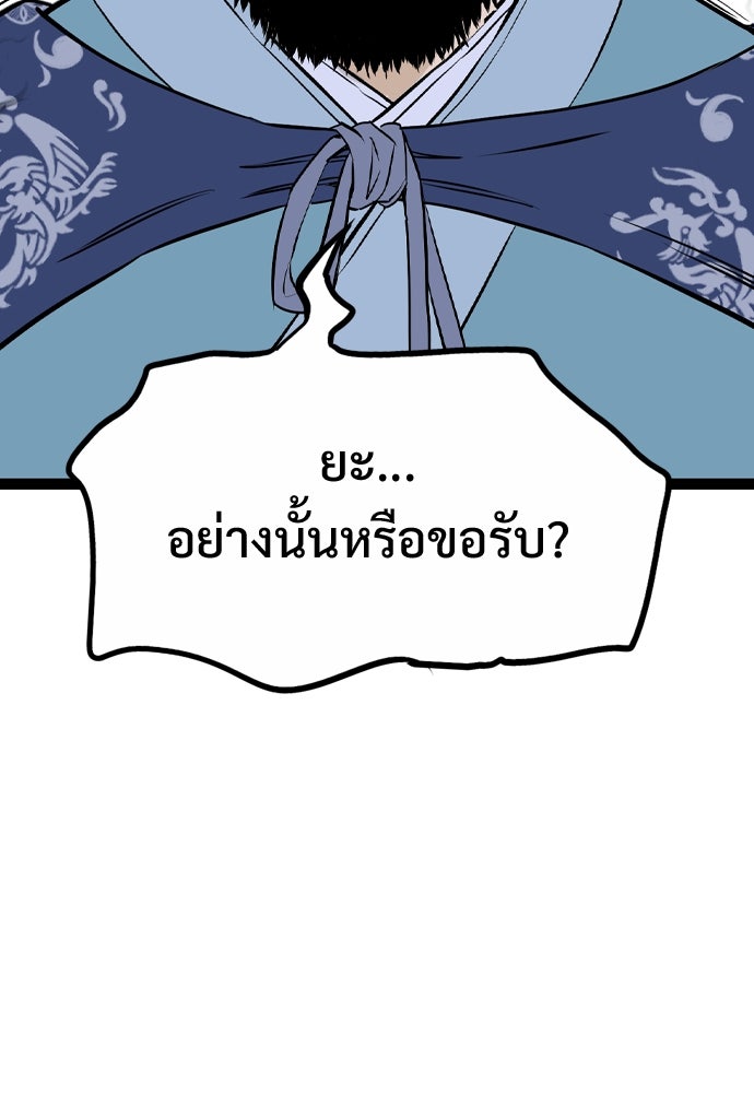 อสุรา - หน้า 165