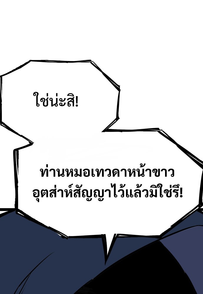 อสุรา - หน้า 166