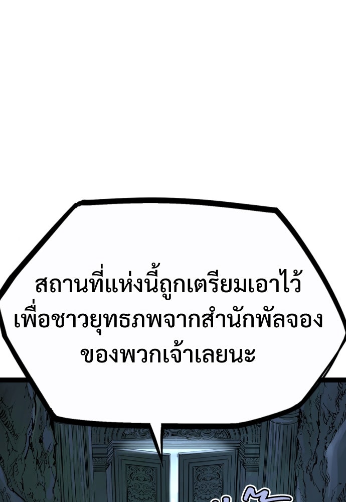 อสุรา - หน้า 172