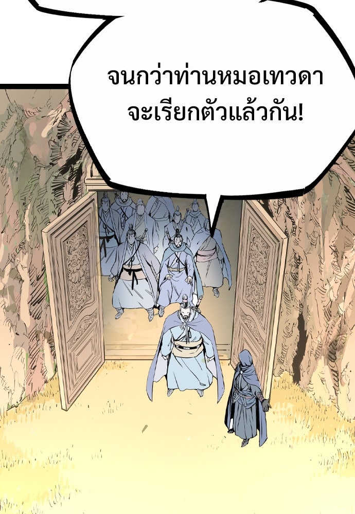 อสุรา - หน้า 175