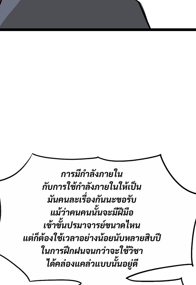 อสุรา - หน้า 18