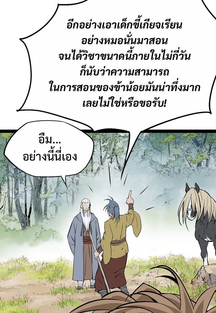 อสุรา - หน้า 19