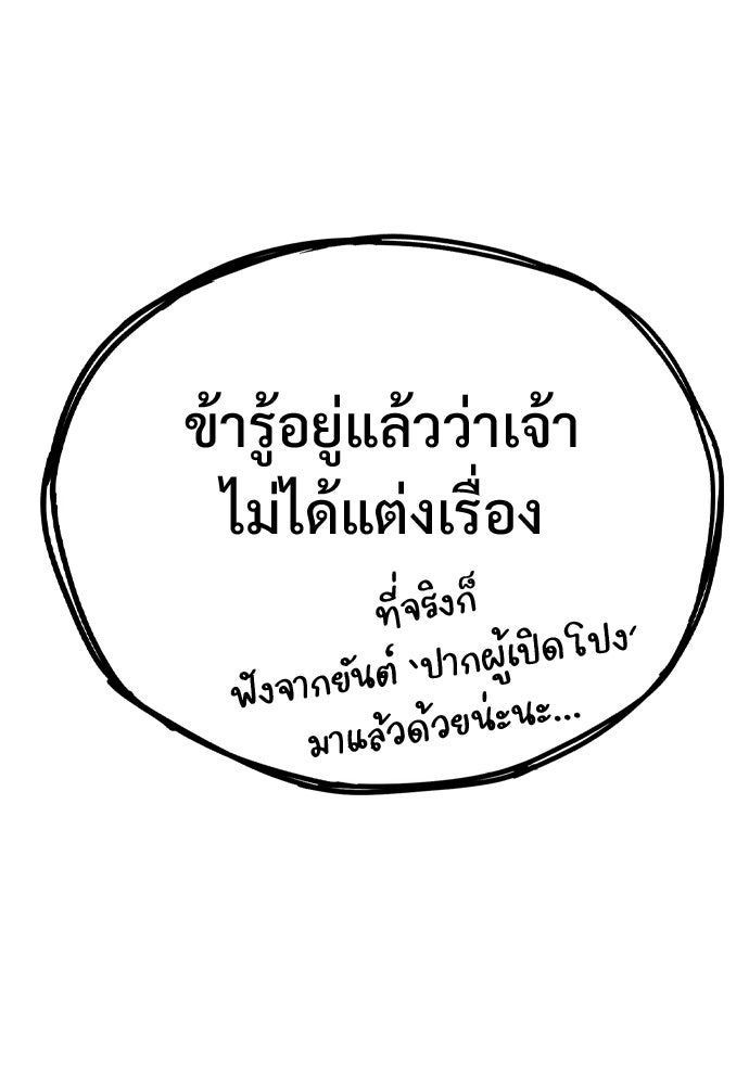อสุรา - หน้า 192
