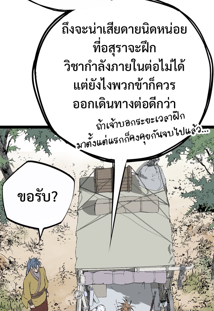 อสุรา - หน้า 194
