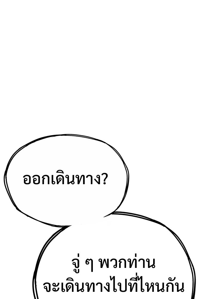 อสุรา - หน้า 196