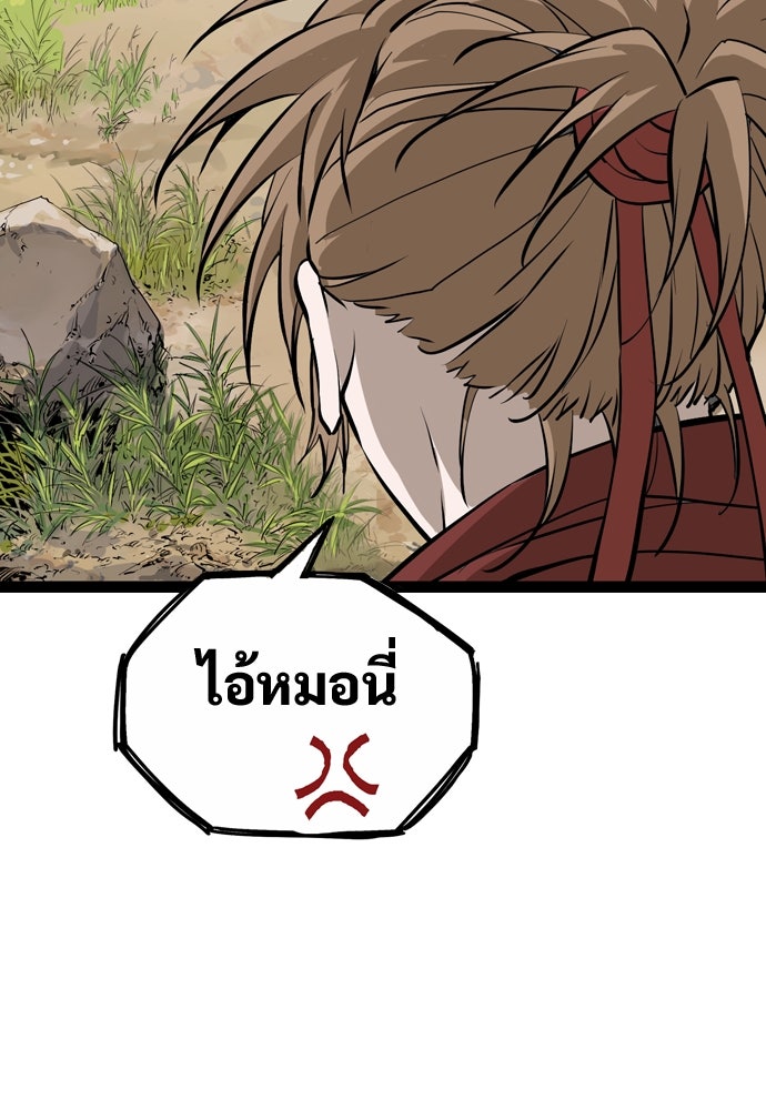 อสุรา - หน้า 20