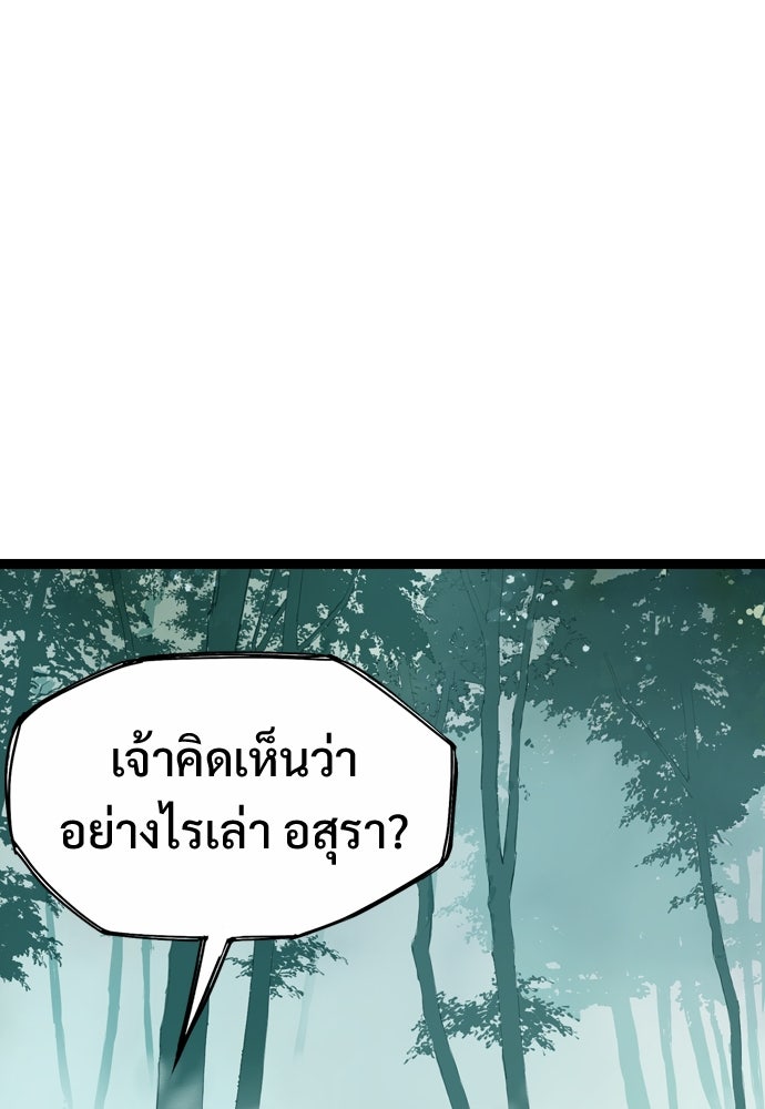 อสุรา - หน้า 21