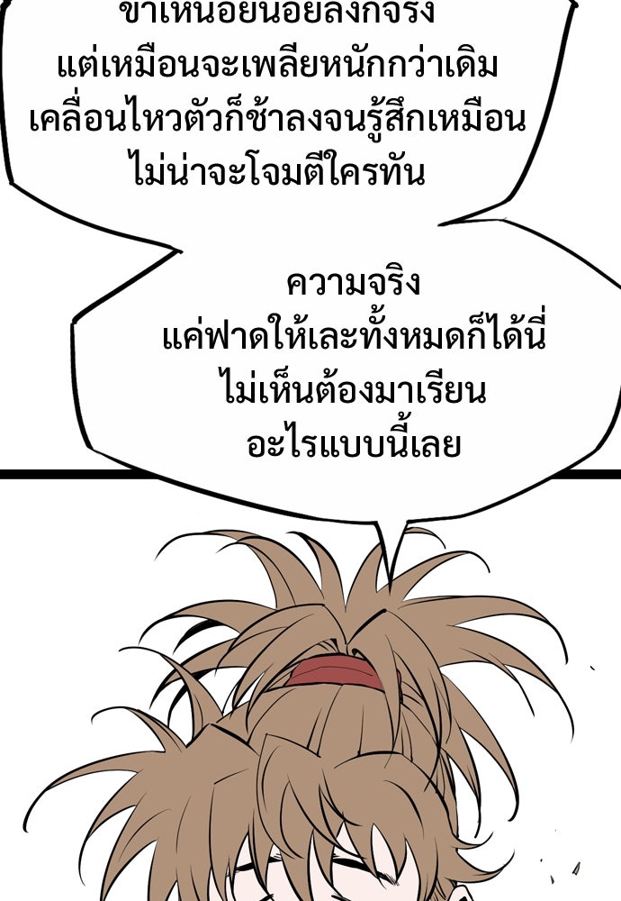 อสุรา - หน้า 23