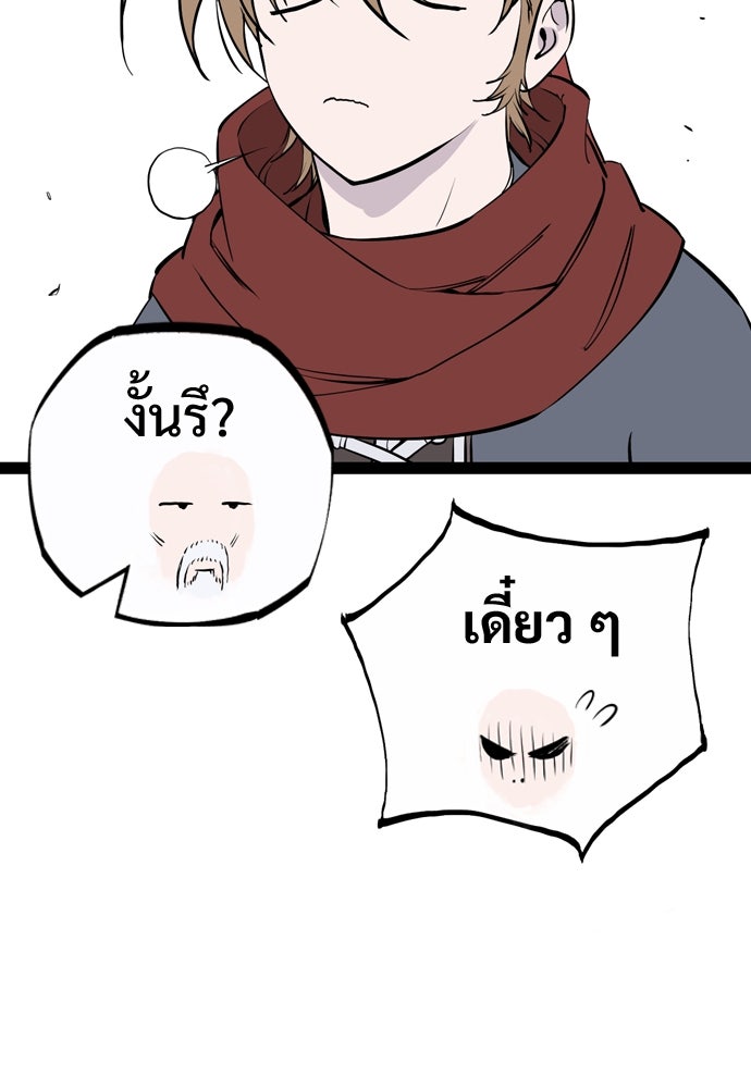 อสุรา - หน้า 24