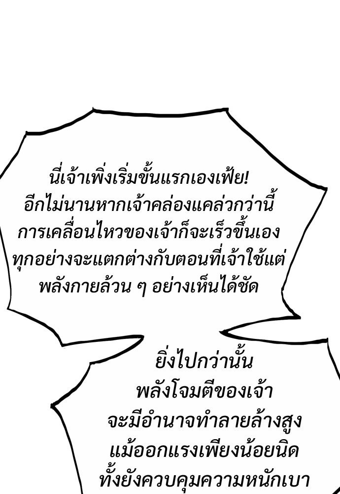 อสุรา - หน้า 25