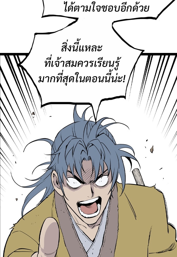 อสุรา - หน้า 26