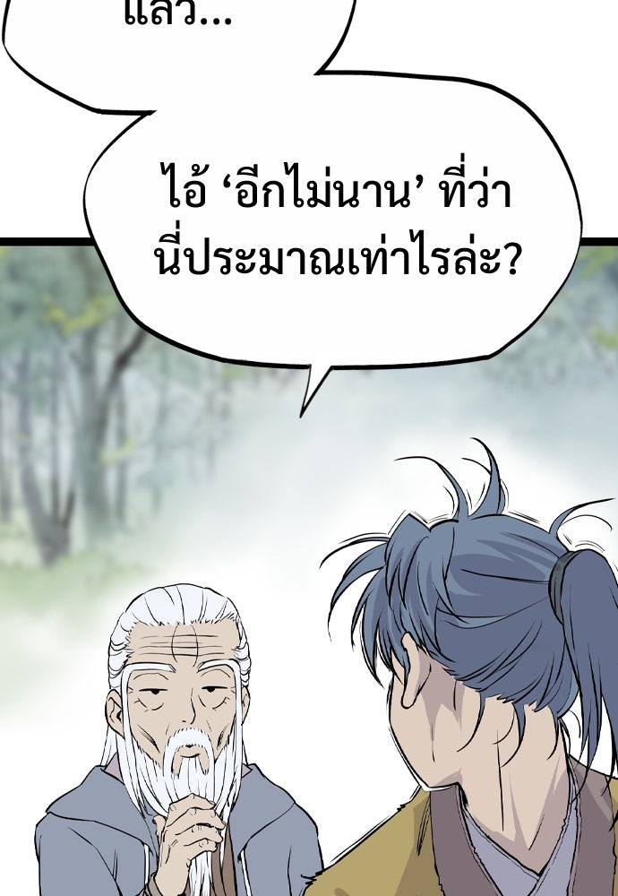 อสุรา - หน้า 28