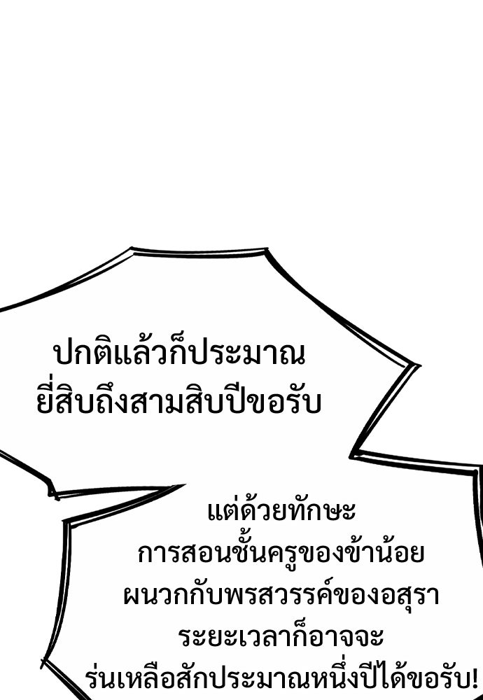 อสุรา - หน้า 30