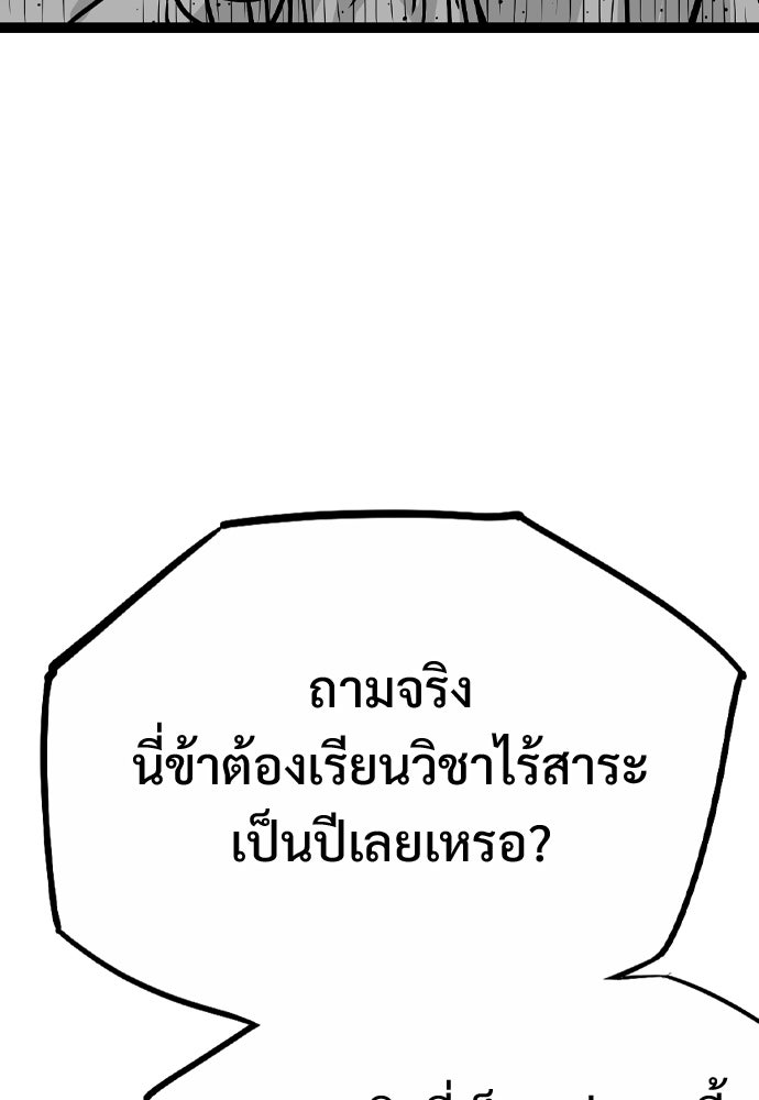 อสุรา - หน้า 32