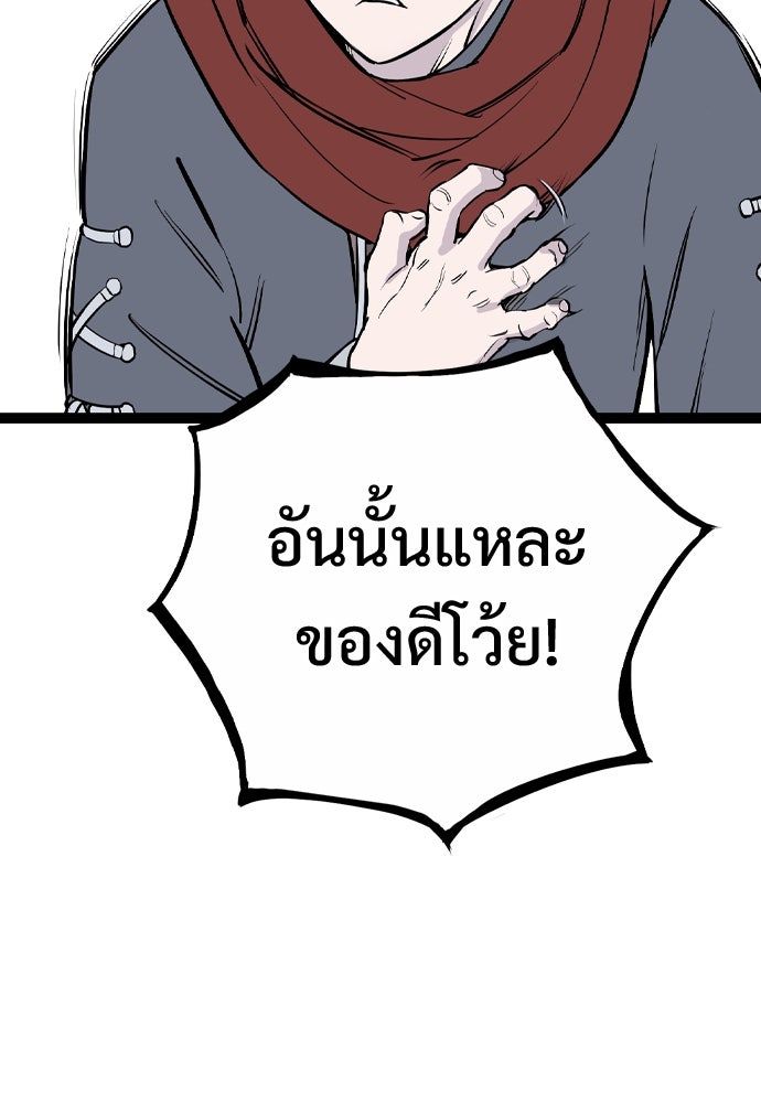 อสุรา - หน้า 36