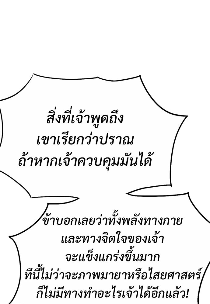 อสุรา - หน้า 37