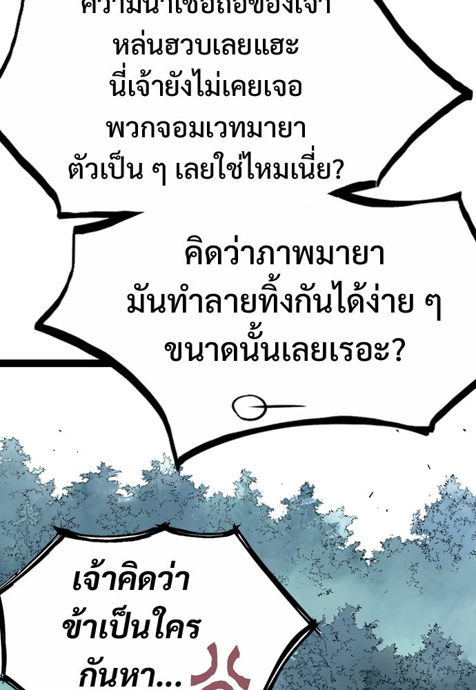 อสุรา - หน้า 40