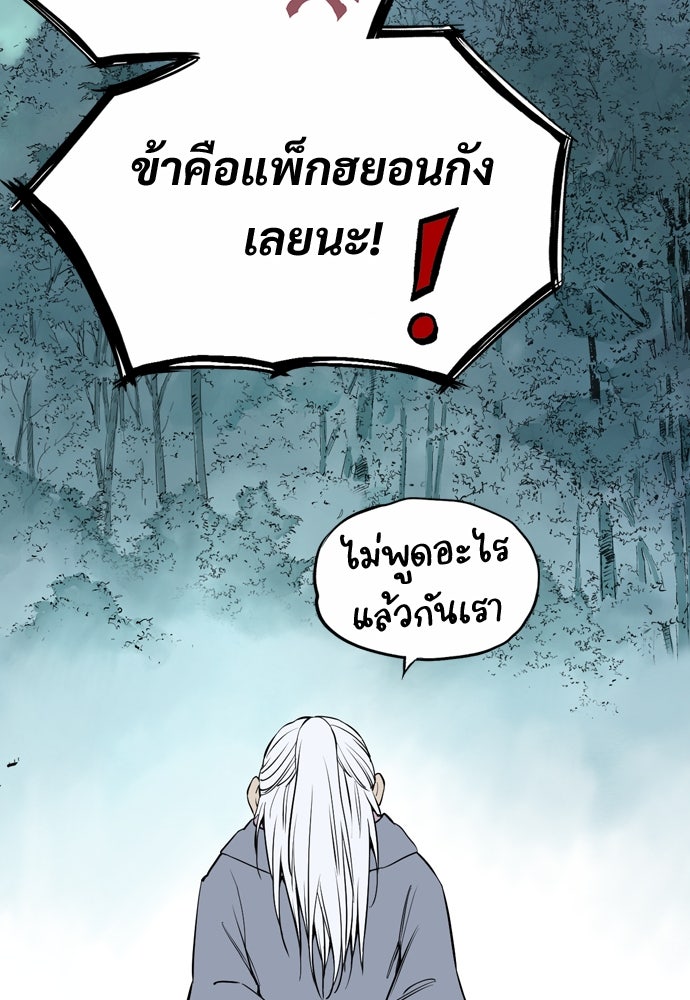 อสุรา - หน้า 41