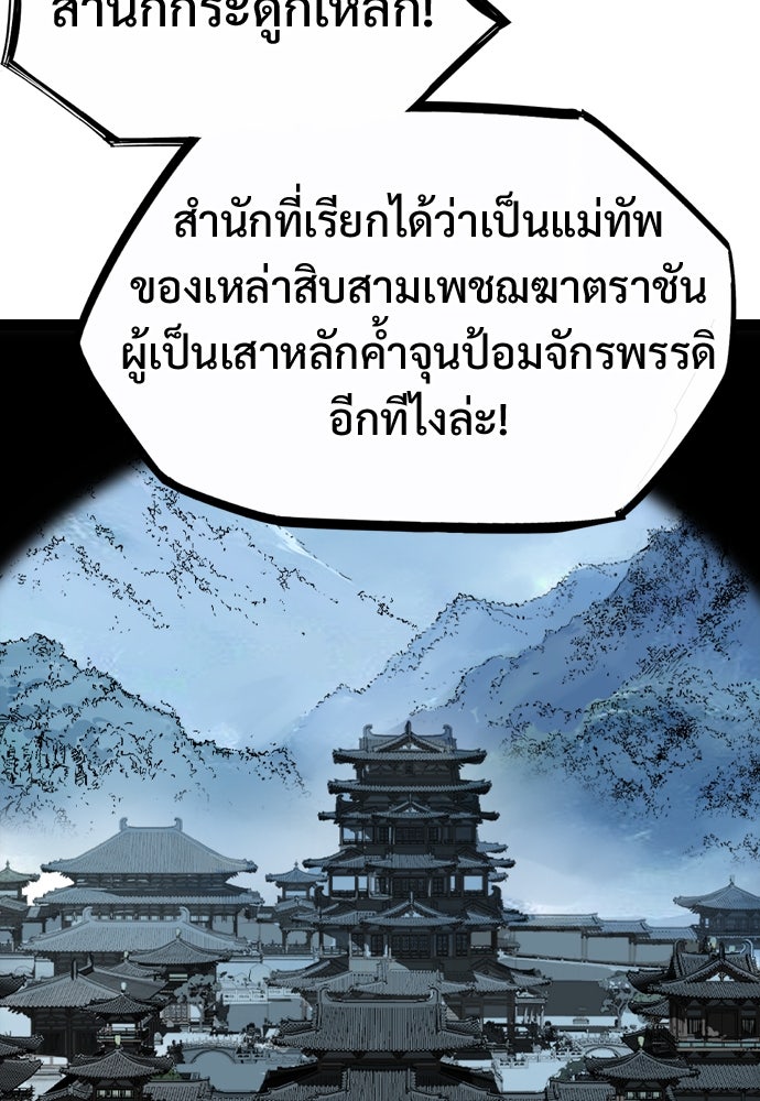 อสุรา - หน้า 46