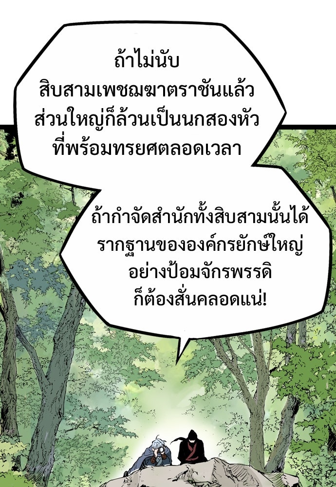 อสุรา - หน้า 48