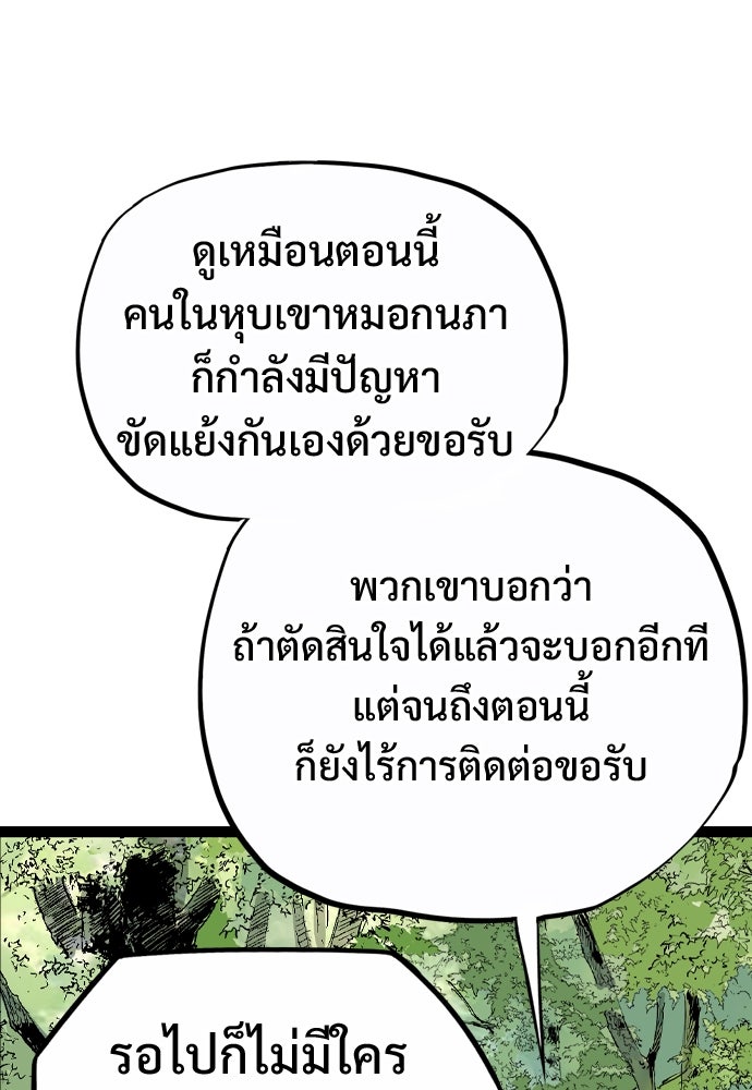 อสุรา - หน้า 52