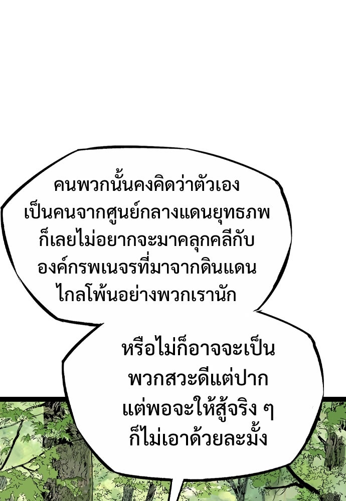 อสุรา - หน้า 54