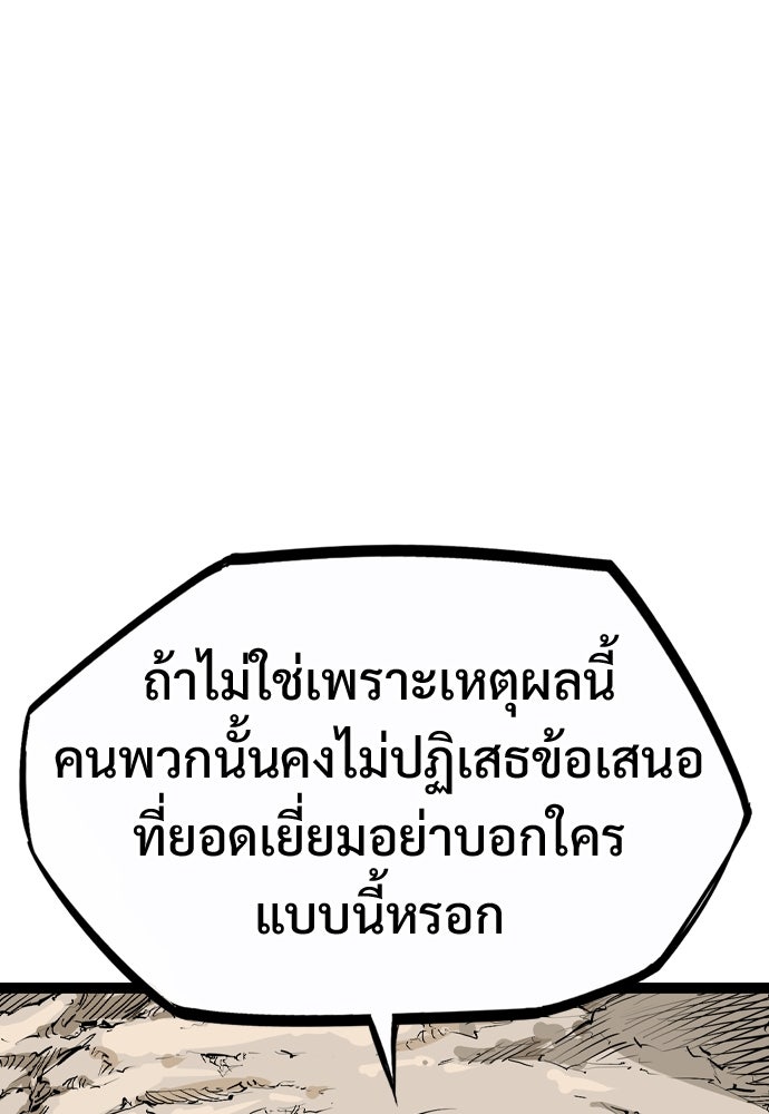 อสุรา - หน้า 56