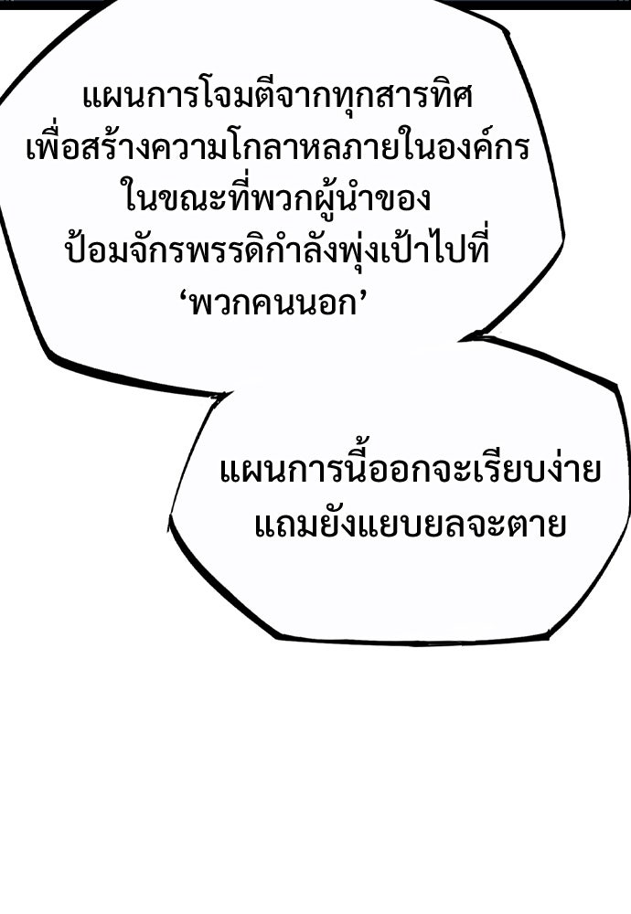 อสุรา - หน้า 58