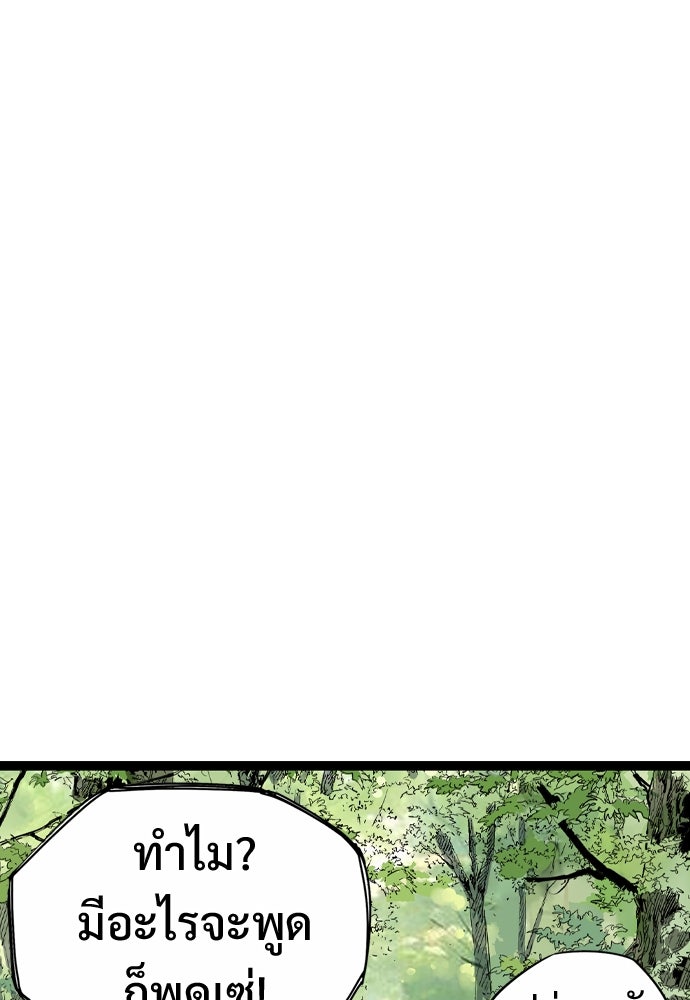 อสุรา - หน้า 61