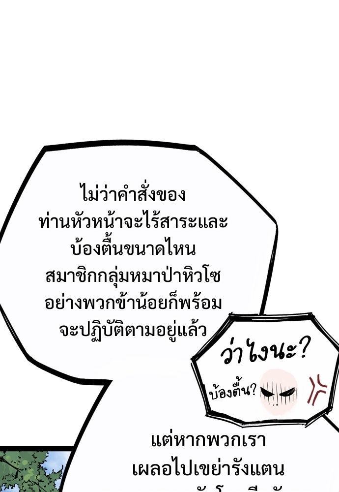 อสุรา - หน้า 63