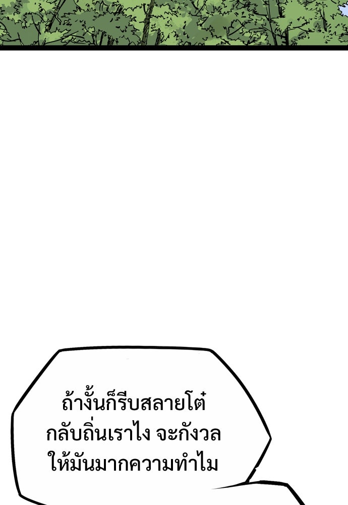 อสุรา - หน้า 65