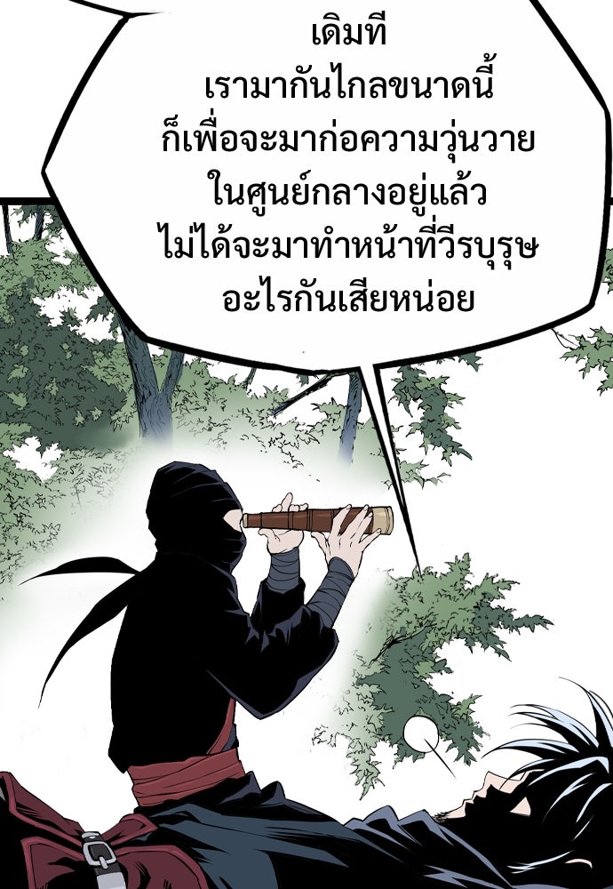 อสุรา - หน้า 66