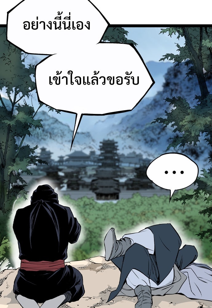 อสุรา - หน้า 68