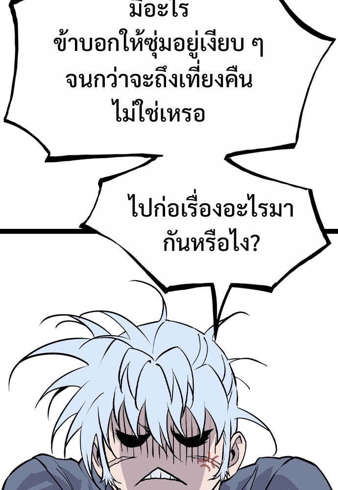 อสุรา - หน้า 74