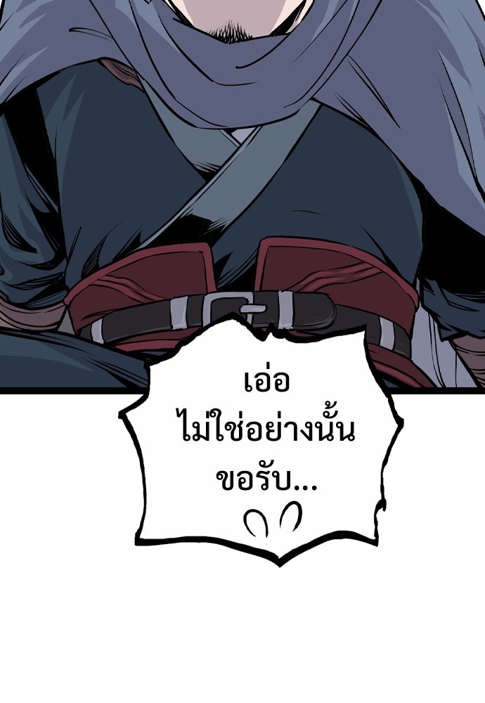 อสุรา - หน้า 75