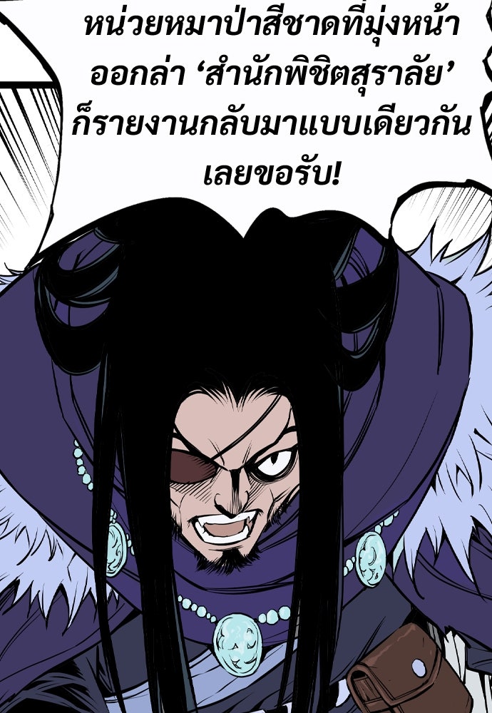 อสุรา - หน้า 77