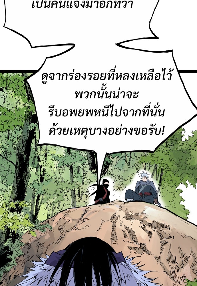 อสุรา - หน้า 81
