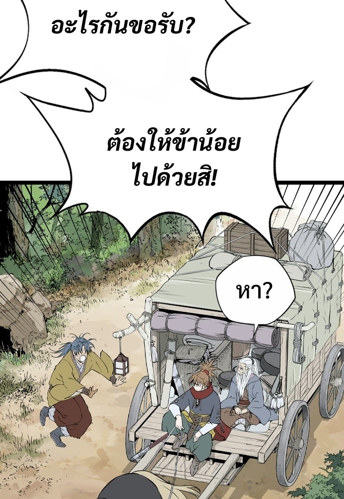 อสุรา - หน้า 10