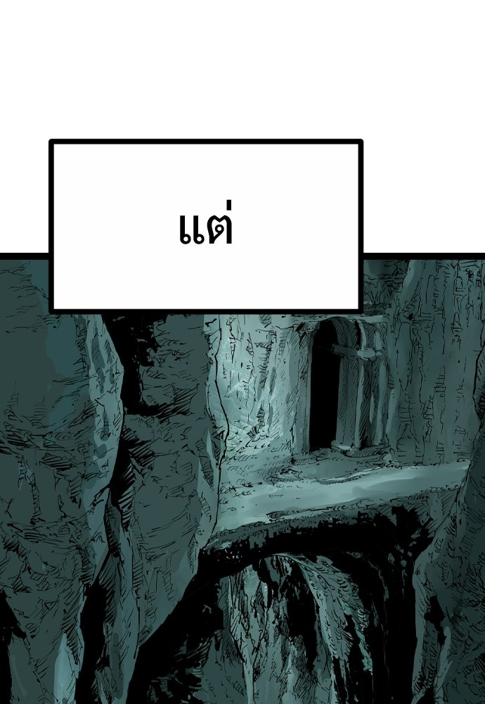 อสุรา - หน้า 101